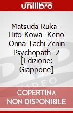Matsuda Ruka - Hito Kowa -Kono Onna Tachi Zenin Psychopath- 2 [Edizione: Giappone] dvd