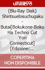 (Blu-Ray Disk) Shiritsuebisuchugaku - Butai[Bokukone-Boku Ha Techno Cut Yori Connecticut]  [Edizione: Giappone] brd