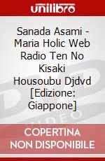 Sanada Asami - Maria Holic Web Radio Ten No Kisaki Housoubu Djdvd [Edizione: Giappone] dvd