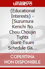 (Educational Interests) - [Suzumura Kenichi No Chou.Choujin Tights Giant-Tsuini Schedule Ga Aimash (2 Dvd) [Edizione: Giappone] dvd