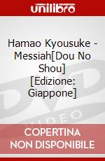 Hamao Kyousuke - Messiah[Dou No Shou] [Edizione: Giappone] dvd