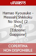 Hamao Kyousuke - Messiah[Shikkoku No Shou] (2 Dvd) [Edizione: Giappone] dvd