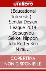 (Educational Interests) - Sendai Design League 2014 Sotsugyou Sekkei Nippon Ichi Kettei Sen Mirai [Edizione: Giappone] dvd