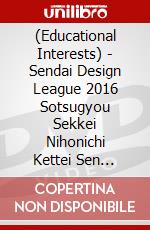 (Educational Interests) - Sendai Design League 2016 Sotsugyou Sekkei Nihonichi Kettei Sen Bouken!B [Edizione: Giappone] dvd