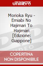 Morioka Ryu - Emiabi No Hajimari To Hajimari [Edizione: Giappone] dvd
