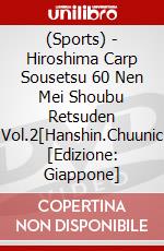(Sports) - Hiroshima Carp Sousetsu 60 Nen Mei Shoubu Retsuden Vol.2[Hanshin.Chuunic [Edizione: Giappone] dvd