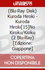 (Blu-Ray Disk) Kuroda Hiroki - Kuroda Hiroki[15]No Kiroku/Kioku (2 Blu-Ray) [Edizione: Giappone] brd