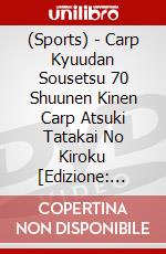 (Sports) - Carp Kyuudan Sousetsu 70 Shuunen Kinen Carp Atsuki Tatakai No Kiroku [Edizione: Giappone] dvd