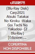 (Blu-Ray Disk) Carp2021 Atsuki Tatakai No Kiroku -Waka Goi Tachi No Yakudou- (2 Blu-Ray) [Edizione: Giappone] brd