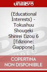 (Educational Interests) - Tokushuu Shougeki Shinrei Eizou 6 [Edizione: Giappone] dvd