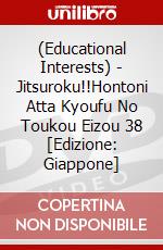 (Educational Interests) - Jitsuroku!!Hontoni Atta Kyoufu No Toukou Eizou 38 [Edizione: Giappone] dvd