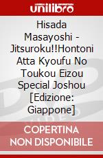 Hisada Masayoshi - Jitsuroku!!Hontoni Atta Kyoufu No Toukou Eizou Special Joshou [Edizione: Giappone] dvd