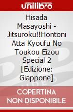Hisada Masayoshi - Jitsuroku!!Hontoni Atta Kyoufu No Toukou Eizou Special 2 [Edizione: Giappone] dvd