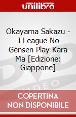 Okayama Sakazu - J League No Gensen Play Kara Ma [Edizione: Giappone] dvd