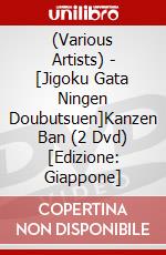 (Various Artists) - [Jigoku Gata Ningen Doubutsuen]Kanzen Ban (2 Dvd) [Edizione: Giappone] dvd