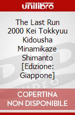 The Last Run 2000 Kei Tokkyuu Kidousha Minamikaze Shimanto [Edizione: Giappone] dvd