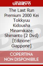 The Last Run Premium 2000 Kei Tokkyuu Kidousha Minamikaze Shimanto (2 Dvd) [Edizione: Giappone] dvd
