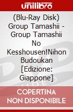 (Blu-Ray Disk) Group Tamashii - Group Tamashii No Kesshousen!Nihon Budoukan [Edizione: Giappone] brd