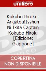 Kokubo Hiroki - Arigatou!Isshun Ni Ikita Captain Kokubo Hiroki [Edizione: Giappone] dvd