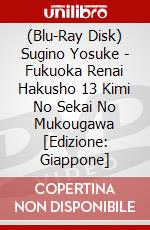 (Blu-Ray Disk) Sugino Yosuke - Fukuoka Renai Hakusho 13 Kimi No Sekai No Mukougawa [Edizione: Giappone] brd
