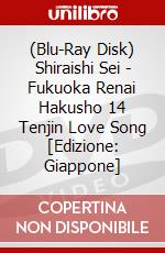 (Blu-Ray Disk) Shiraishi Sei - Fukuoka Renai Hakusho 14 Tenjin Love Song [Edizione: Giappone] brd
