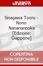 Sinagawa Tooru - Nono Nananannoka [Edizione: Giappone] dvd