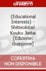 (Educational Interests) - Shitteokitai! Kouku Jieitai [Edizione: Giappone] dvd