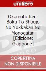 Okamoto Rei - Boku To Shoujo No Yokkakan No Monogatari [Edizione: Giappone] dvd