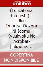 (Educational Interests) - Blue Impulse-Oozora Ni Idomu Kyuukyoku No Acrobat- [Edizione: Giappone] dvd