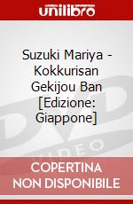 Suzuki Mariya - Kokkurisan Gekijou Ban [Edizione: Giappone] dvd