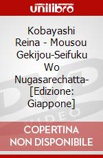 Kobayashi Reina - Mousou Gekijou-Seifuku Wo Nugasarechatta- [Edizione: Giappone] dvd