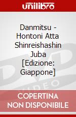 Danmitsu - Hontoni Atta Shinreishashin Juba [Edizione: Giappone] dvd