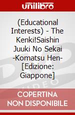 (Educational Interests) - The Kenki!Saishin Juuki No Sekai -Komatsu Hen- [Edizione: Giappone] dvd