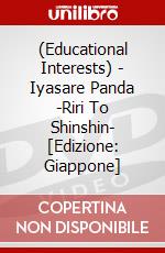 (Educational Interests) - Iyasare Panda -Riri To Shinshin- [Edizione: Giappone] dvd