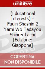 (Educational Interests) - Fuuin Shashin 2 Yami Wo Tadayou Shinrei Tachi [Edizione: Giappone] dvd