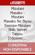 Mizutani Masako - Mizutani Masako No Biyou Exercise-Mizutani Shiki Sennin Taisou- [Edizione: Giappone] dvd