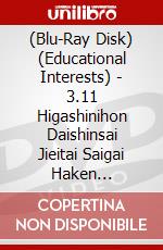 (Blu-Ray Disk) (Educational Interests) - 3.11 Higashinihon Daishinsai Jieitai Saigai Haken [Kizuna-Kizuna No Kiok [Edizione: Giappone] brd