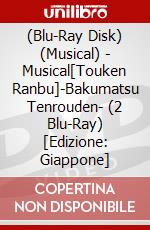(Blu-Ray Disk) (Musical) - Musical[Touken Ranbu]-Bakumatsu Tenrouden- (2 Blu-Ray) [Edizione: Giappone] brd
