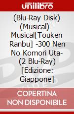 (Blu-Ray Disk) (Musical) - Musical[Touken Ranbu] -300 Nen No Komori Uta- (2 Blu-Ray) [Edizione: Giappone] brd