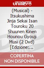 (Musical) - Itsukushima Jinja Sekai Isan Touroku 20 Shuunen Kinen Hounou Gyouji Musi (2 Dvd) [Edizione: Giappone] dvd
