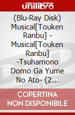 (Blu-Ray Disk) Musical[Touken Ranbu] - Musical[Touken Ranbu] -Tsuhamono Domo Ga Yume No Ato- (2 Blu-Ray) [Edizione: Giappone] brd