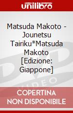 Matsuda Makoto - Jounetsu Tairiku*Matsuda Makoto [Edizione: Giappone] dvd
