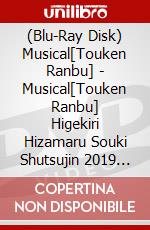 (Blu-Ray Disk) Musical[Touken Ranbu] - Musical[Touken Ranbu] Higekiri Hizamaru Souki Shutsujin 2019 -Soga- [Edizione: Giappone] brd