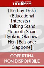 (Blu-Ray Disk) (Educational Interests) - Talking Stand Morinoth Shain Ryokou Okinawa Hen [Edizione: Giappone] brd
