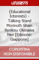 (Educational Interests) - Talking Stand Morinoth Shain Ryokou Okinawa Hen [Edizione: Giappone] dvd