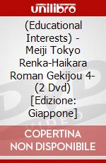 (Educational Interests) - Meiji Tokyo Renka-Haikara Roman Gekijou 4- (2 Dvd) [Edizione: Giappone] dvd