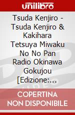 Tsuda Kenjiro - Tsuda Kenjiro & Kakihara Tetsuya Miwaku No No Pan Radio Okinawa Gokujou [Edizione: Giappone] dvd