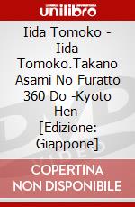 Iida Tomoko - Iida Tomoko.Takano Asami No Furatto 360 Do -Kyoto Hen- [Edizione: Giappone] dvd
