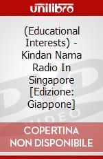 (Educational Interests) - Kindan Nama Radio In Singapore [Edizione: Giappone] dvd