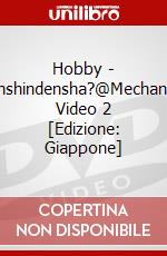 Hobby - Hanshindensha?@Mechanical Video 2 [Edizione: Giappone] dvd